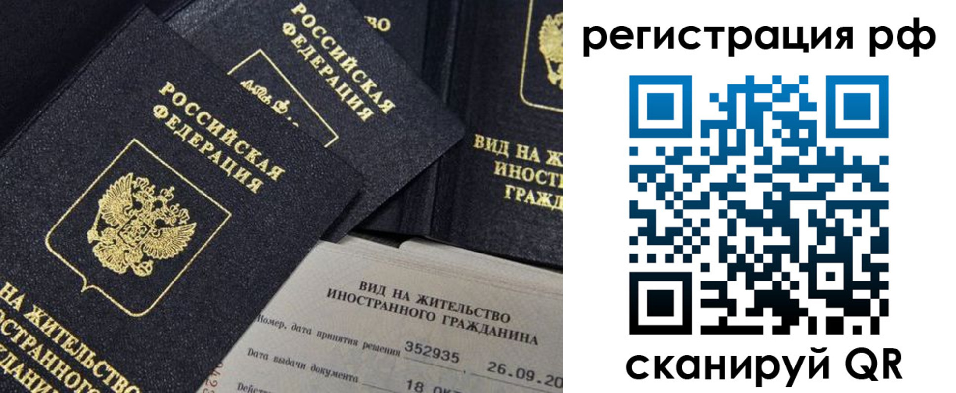 временная регистрация в квартире в Калязине