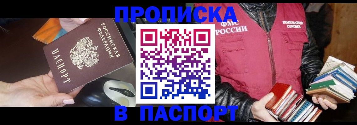 временная регистрация купить в Калязине