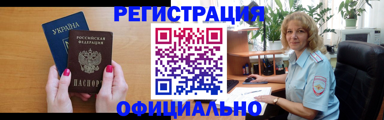временная регистрация 2025 в Калязине