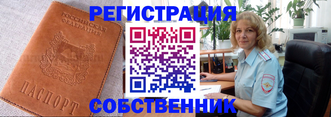 временная регистрация купить в Калязине
